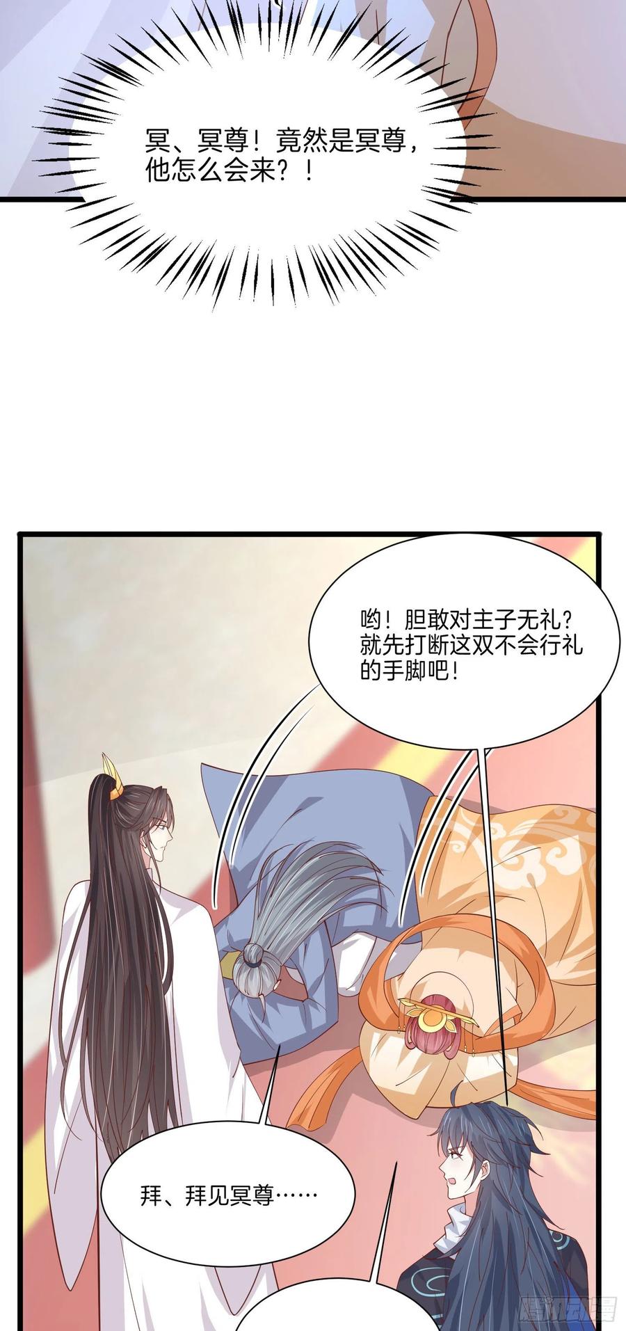 第二百四十话 护妻狂魔已上线11
