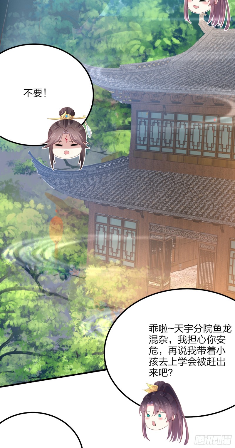 第一百三十四话 本尊也要尝尝39