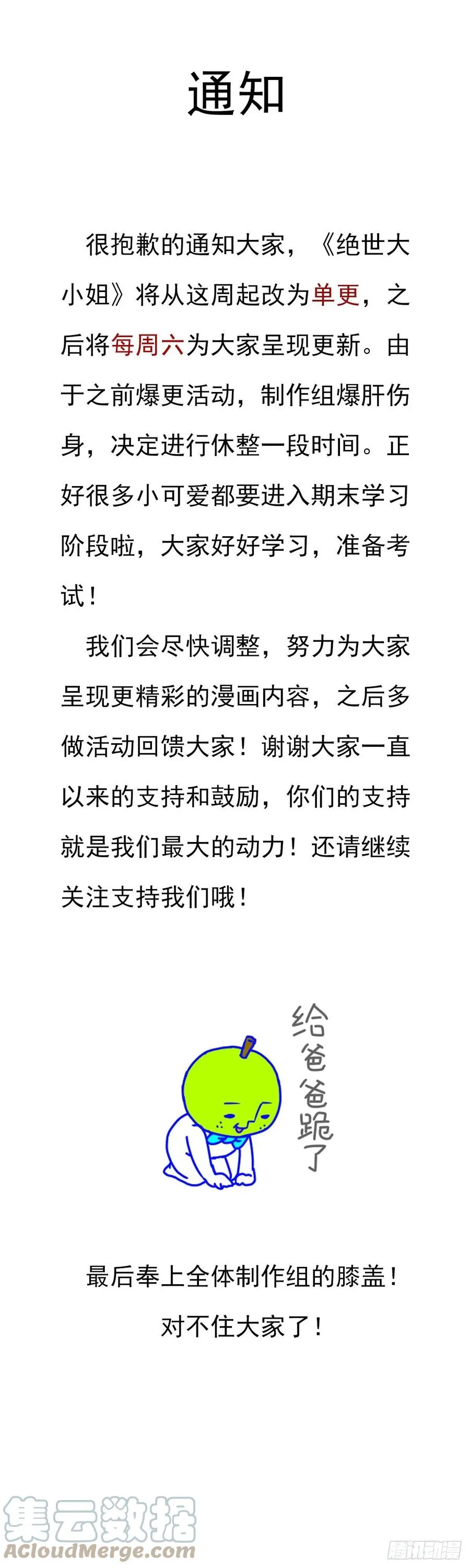 紧急通知 20