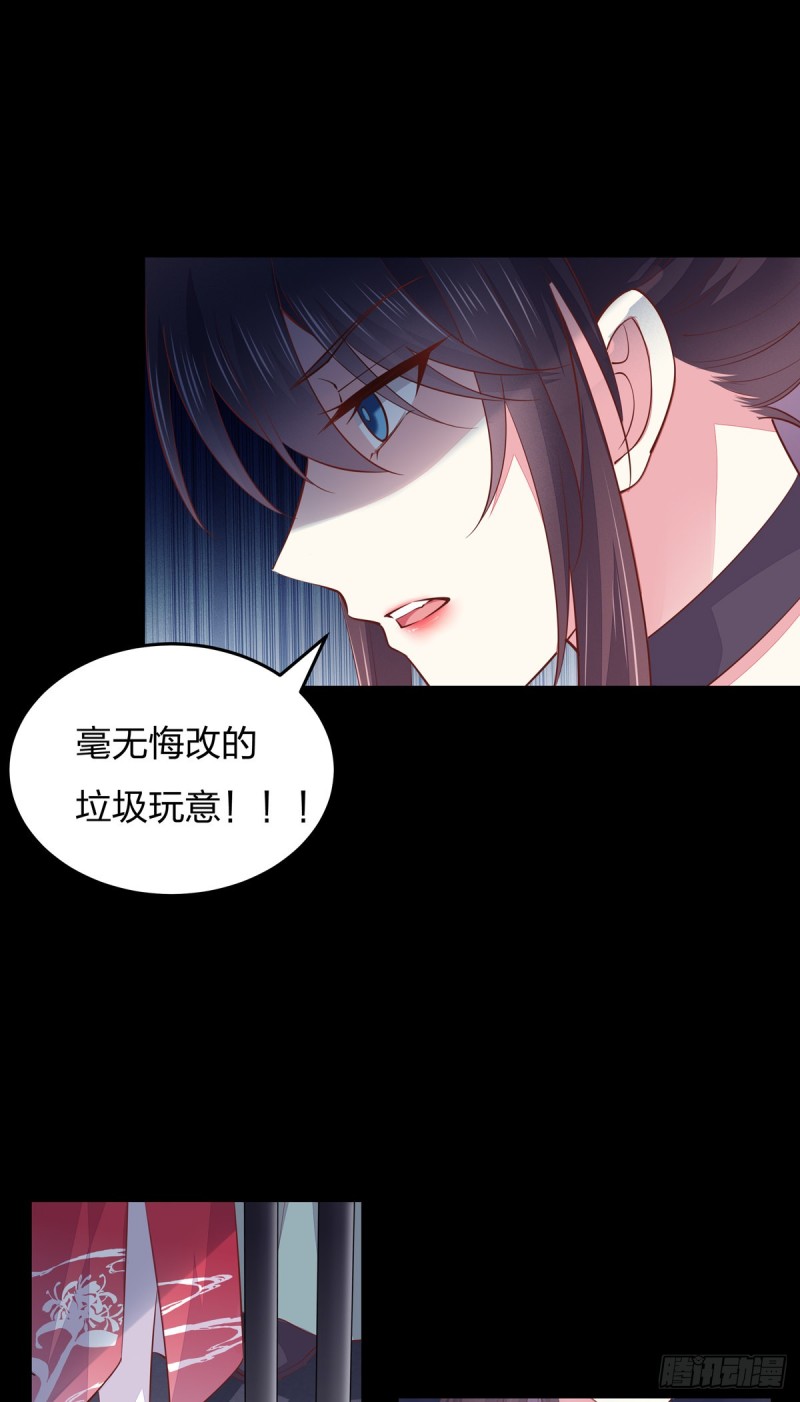 第九十二话 黑心莲出没29