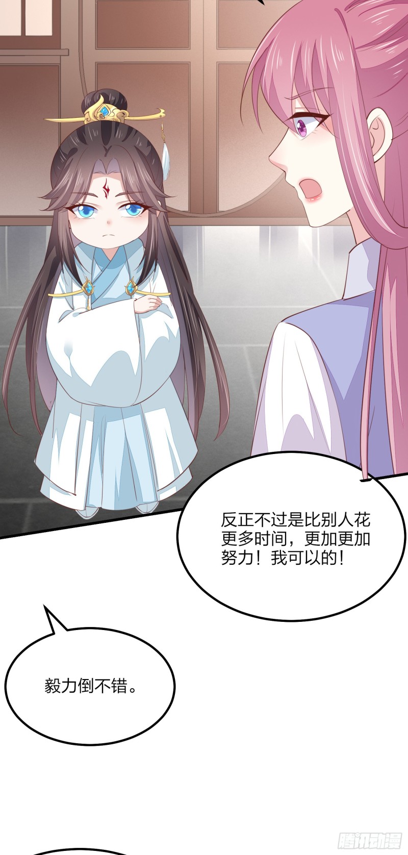 第一百四十六话 亲上了？24