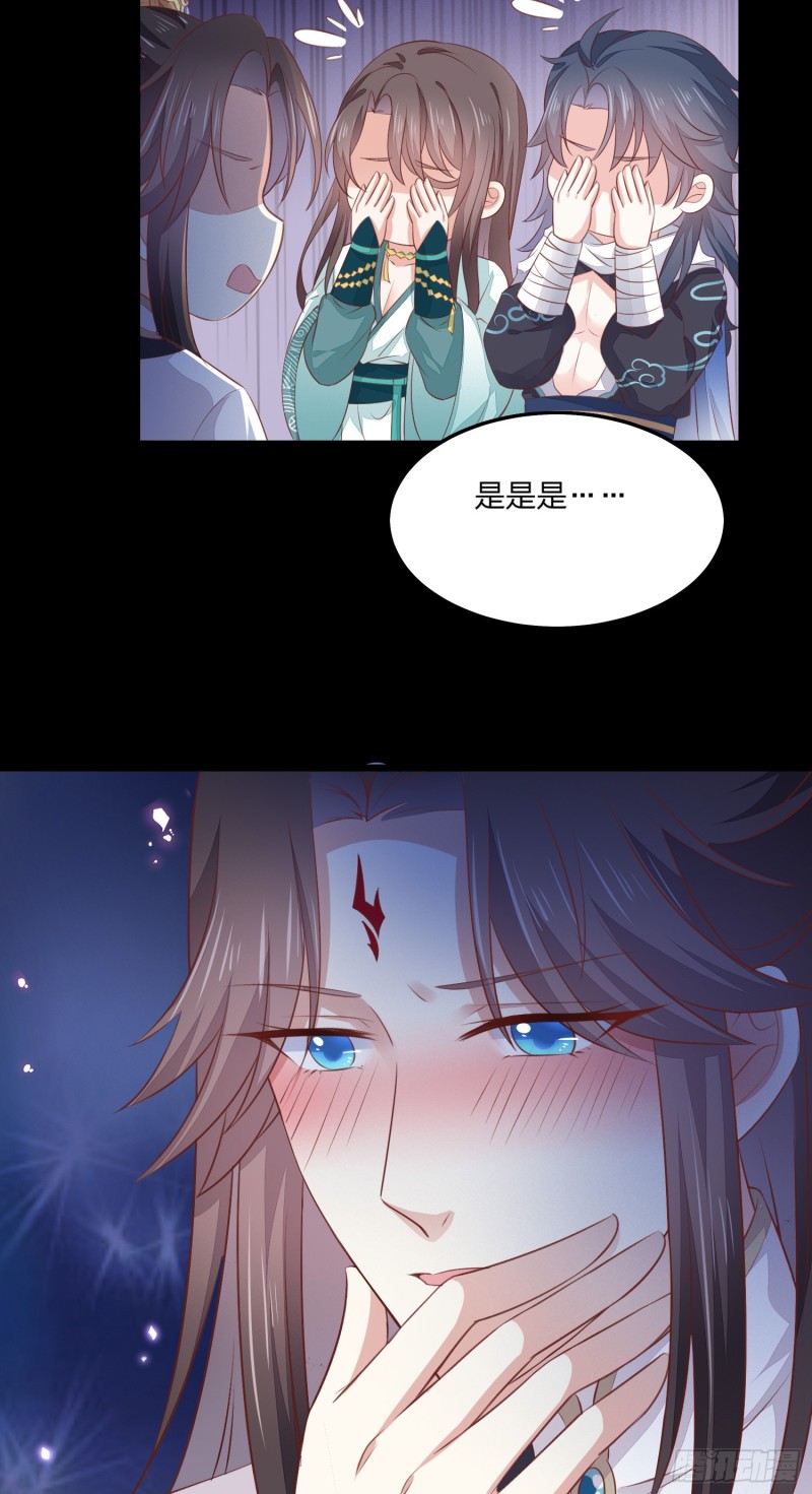 第一百四十四话 色诱play？28