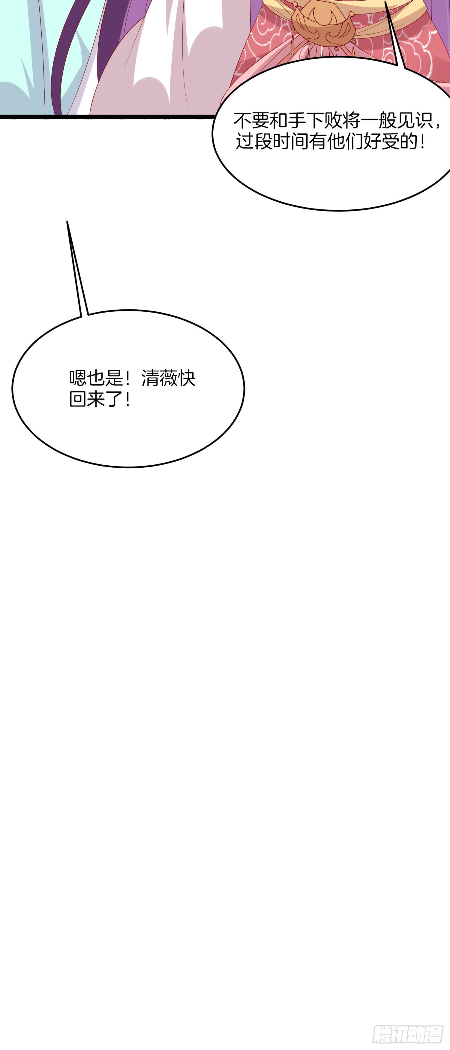 第三百二十四话 抢男人26