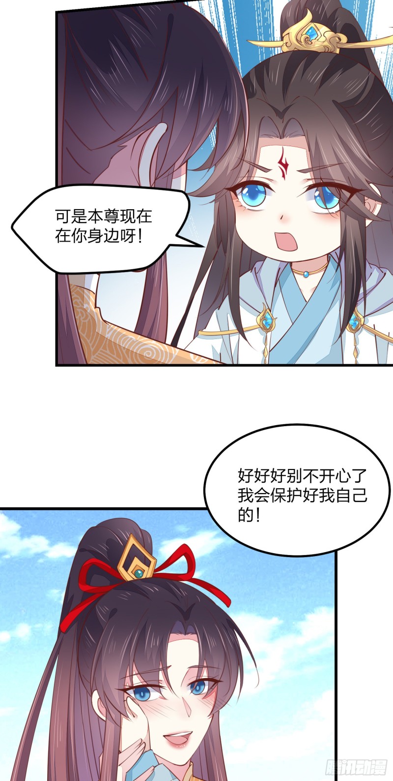第一百二十三话 谁家小相公38