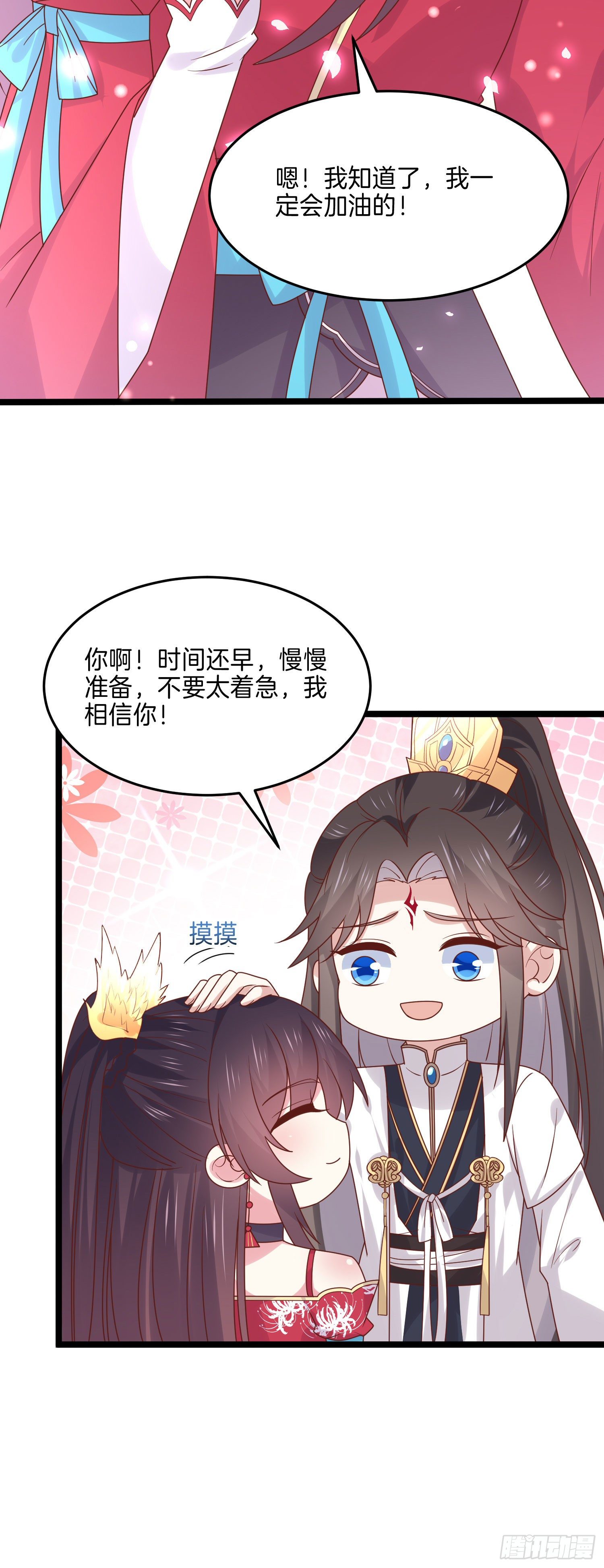 第二百六十七话 大婚5