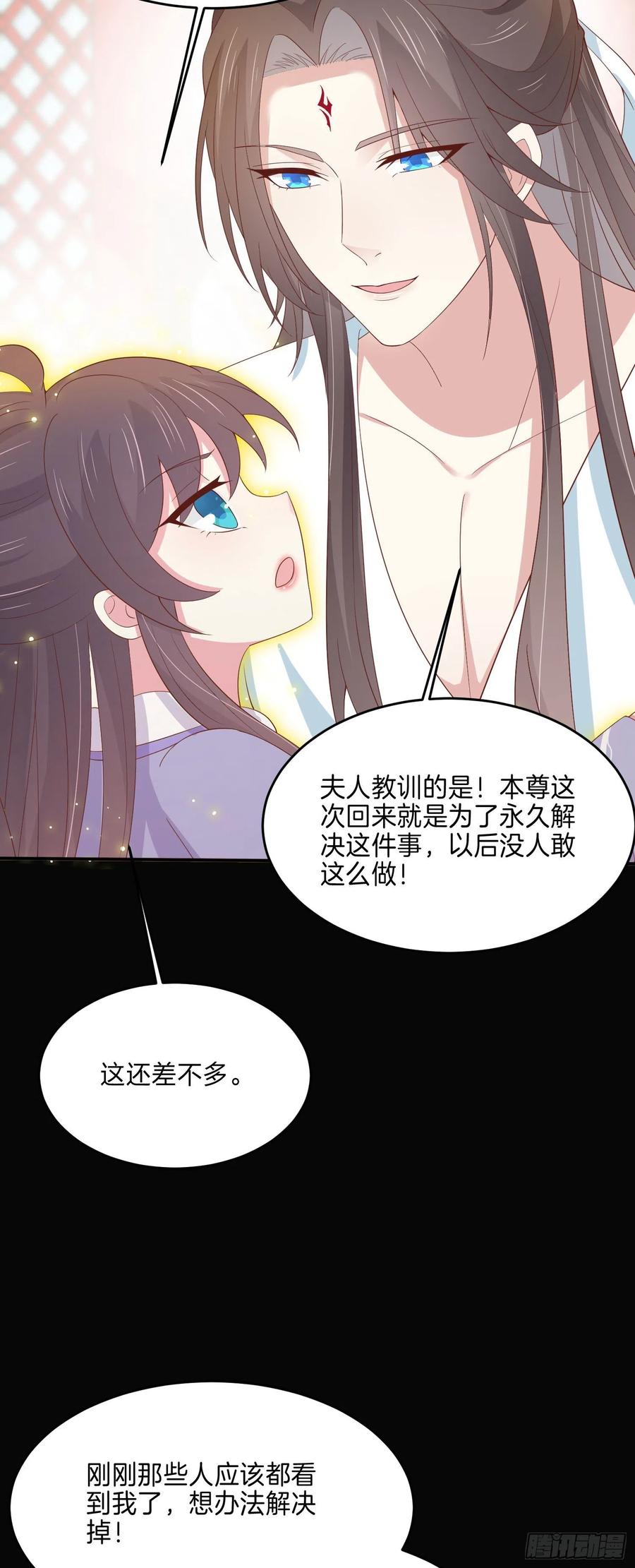 第二百二十一话 尊主真大33
