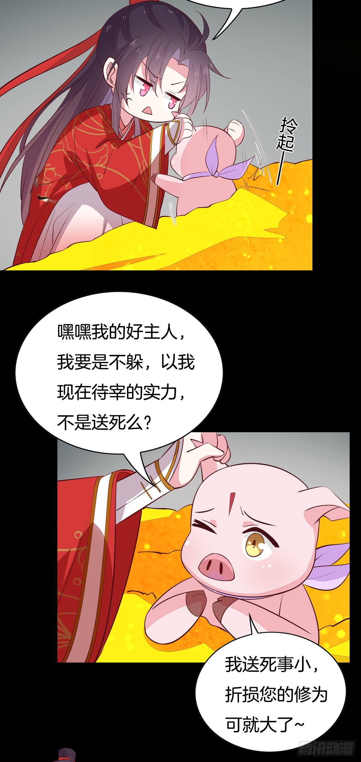 第六十八话 找到目标8