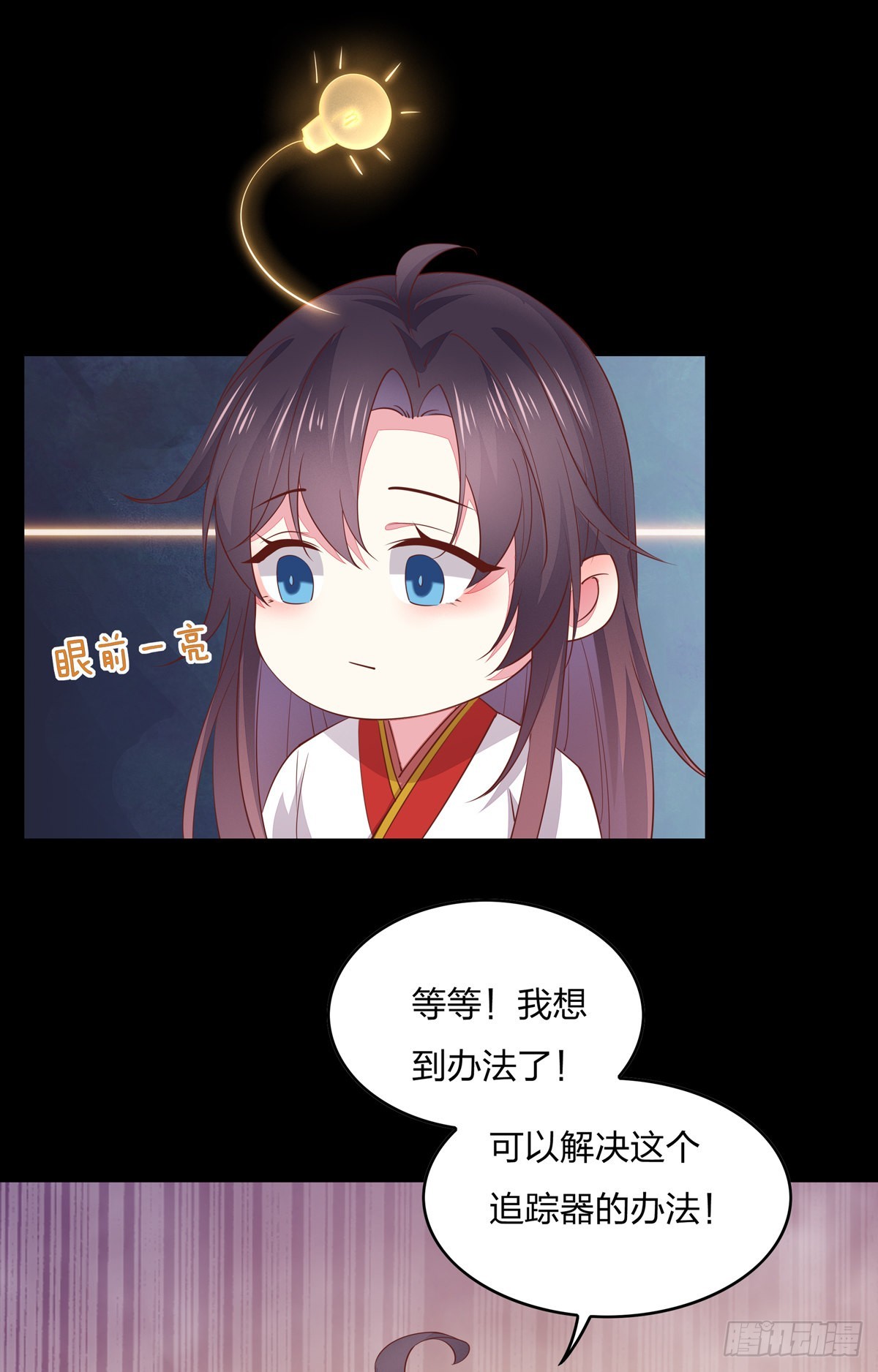 第八十话 气吐血19