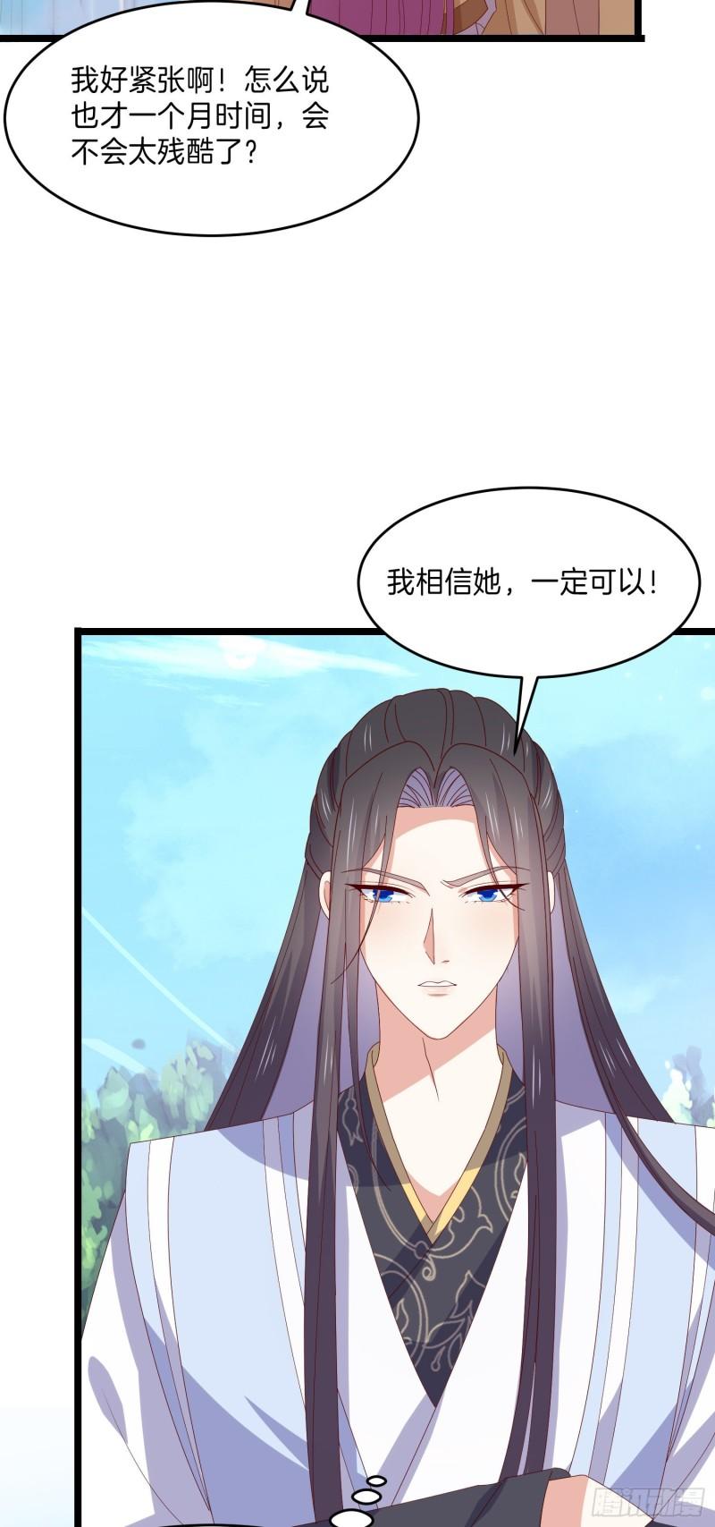 第二百九十九话 巅峰对决7