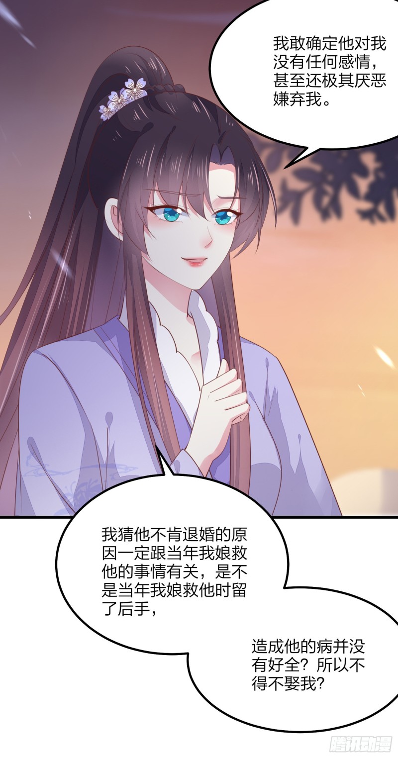 第一百四十九话 别有所图29