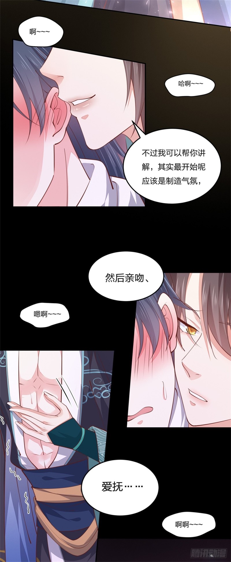 第一百零六话 满屏不可描述16