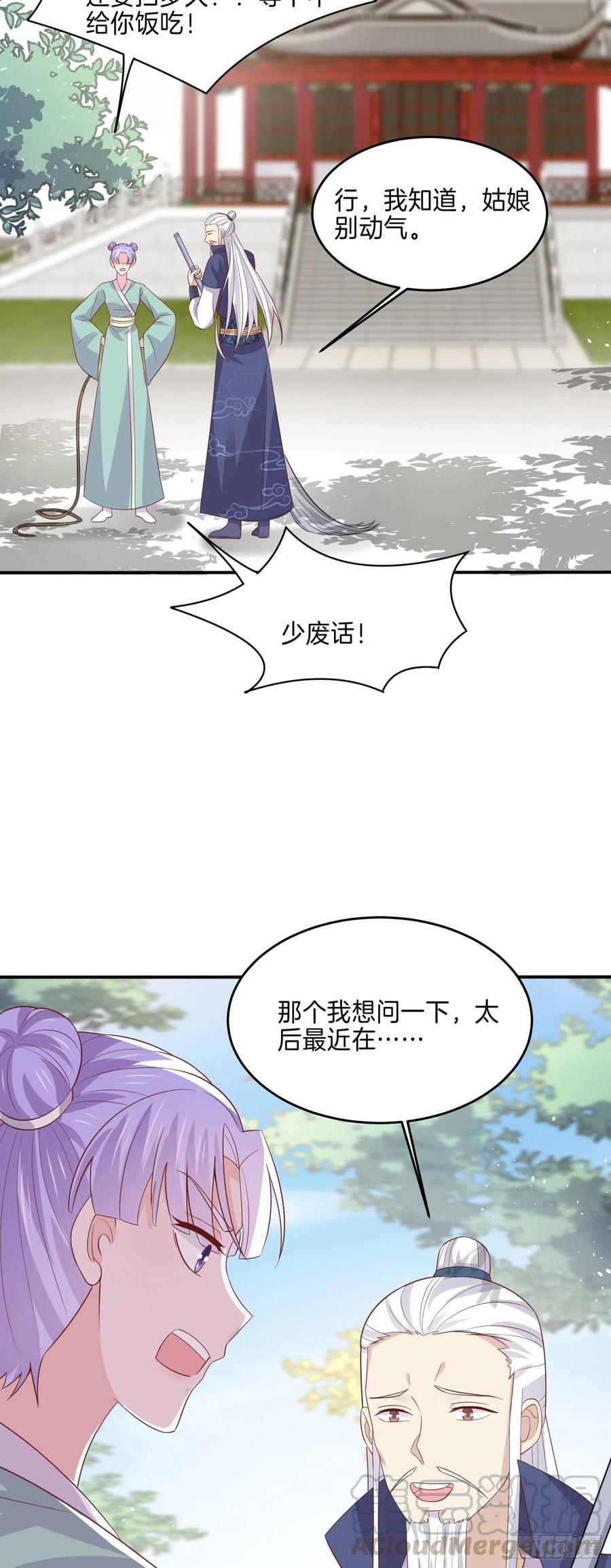 第二百二十二话 好色26