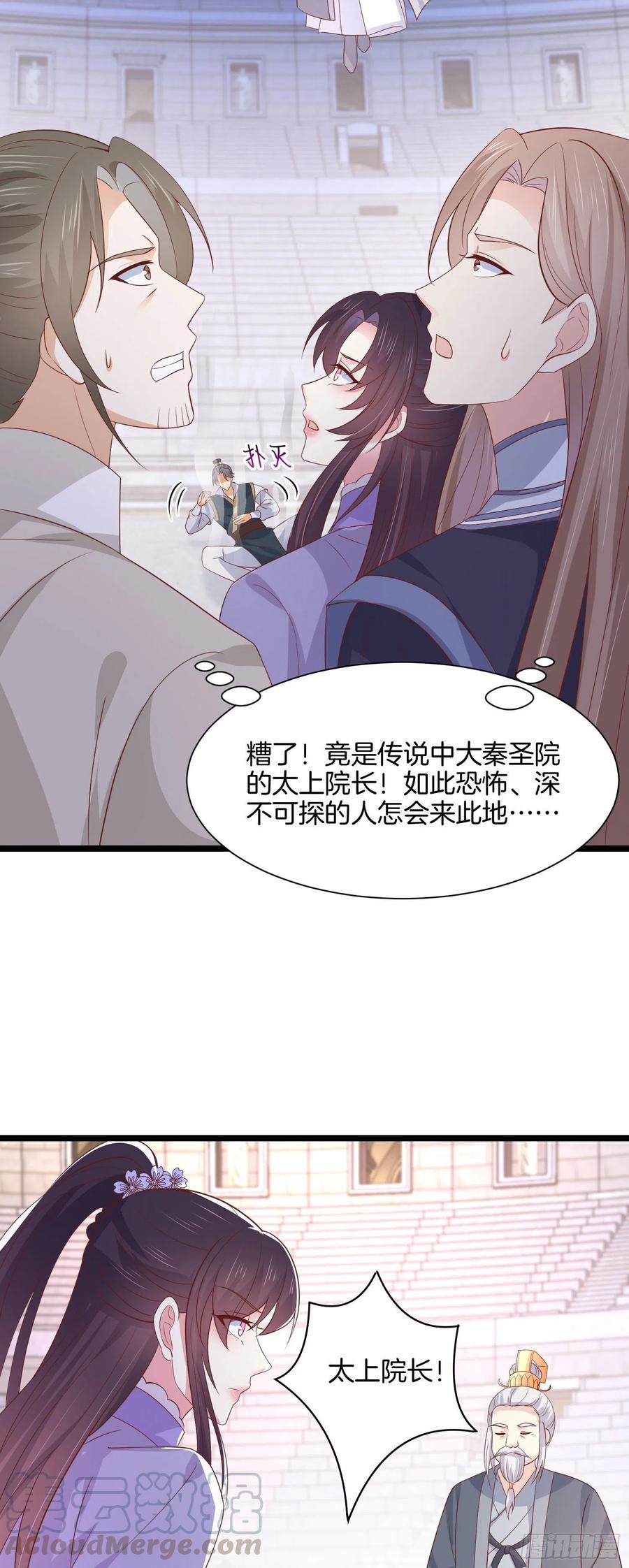 第二百一十四话 太上院长12