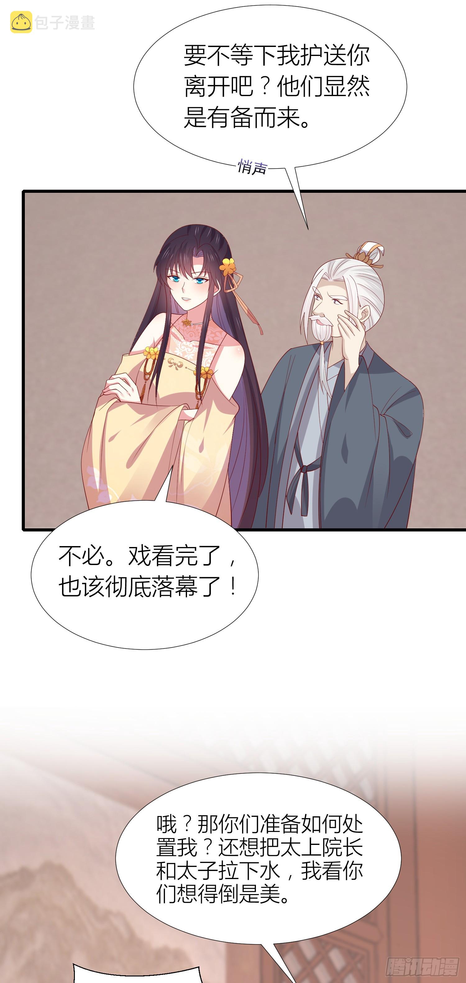 第三百四十一话 如何反击？7