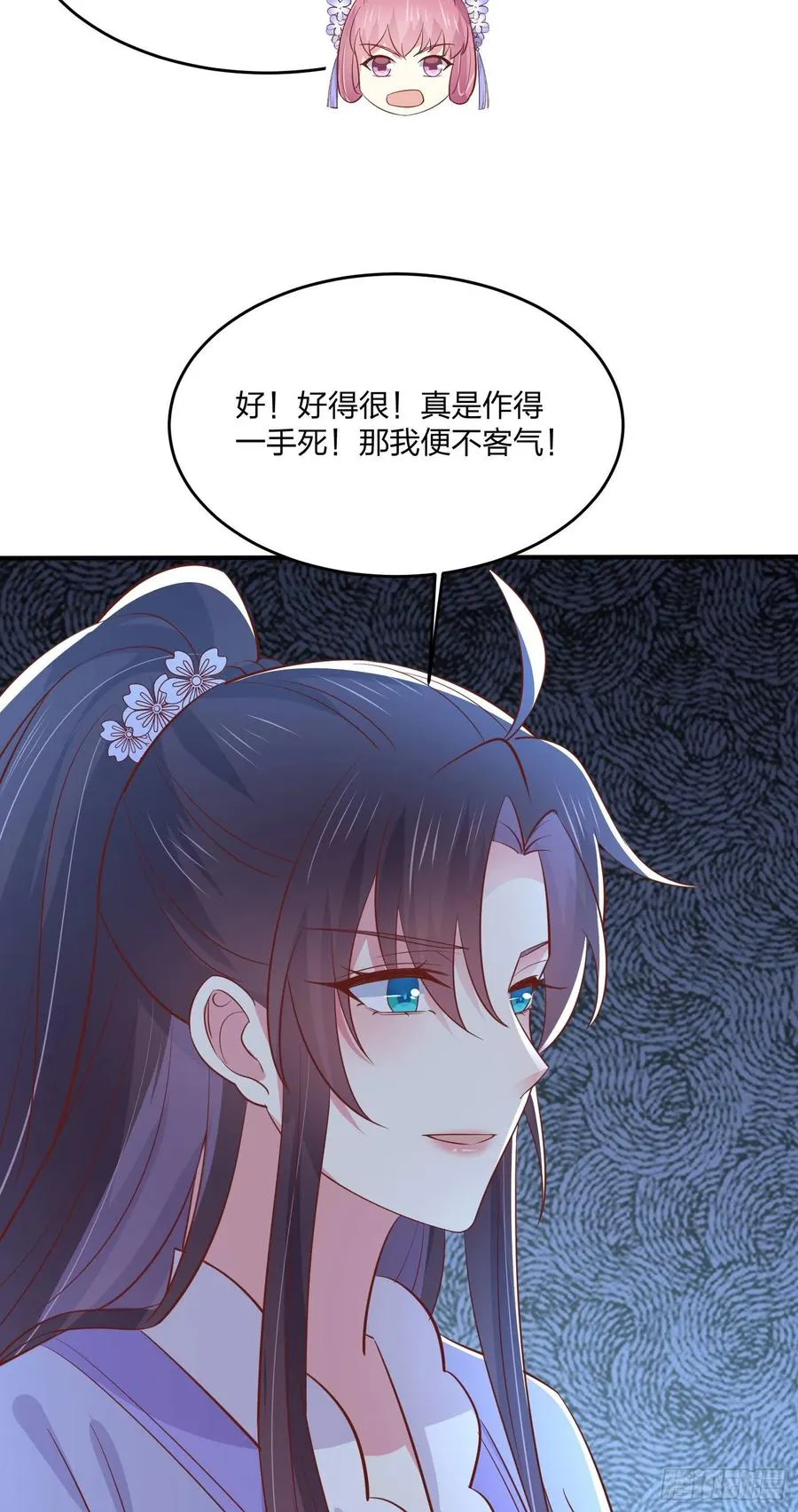第二百零七话 此仇不共戴天33