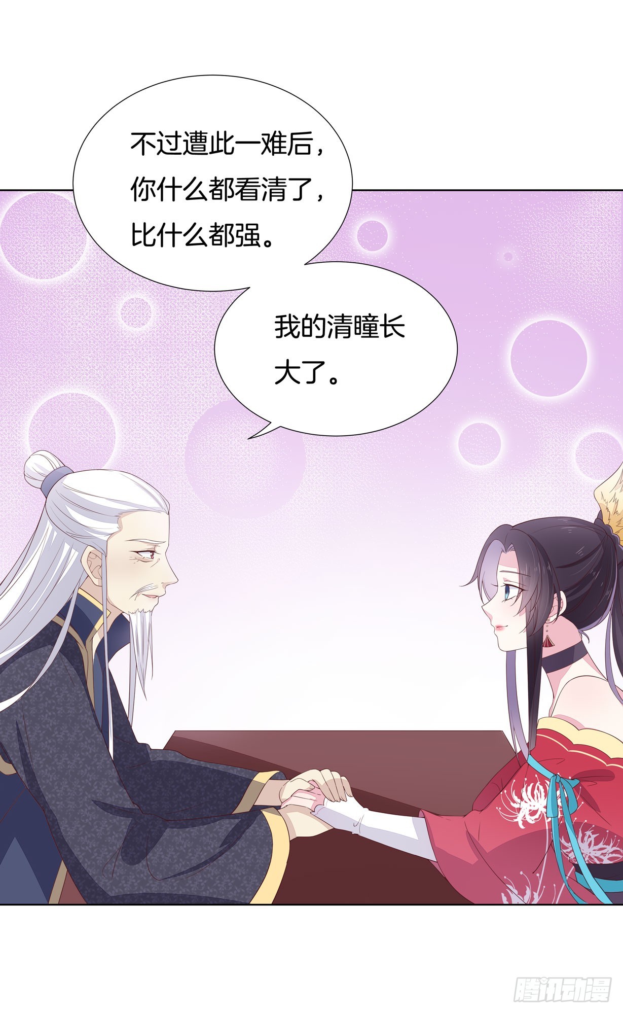 第十八话 亲自捉人41