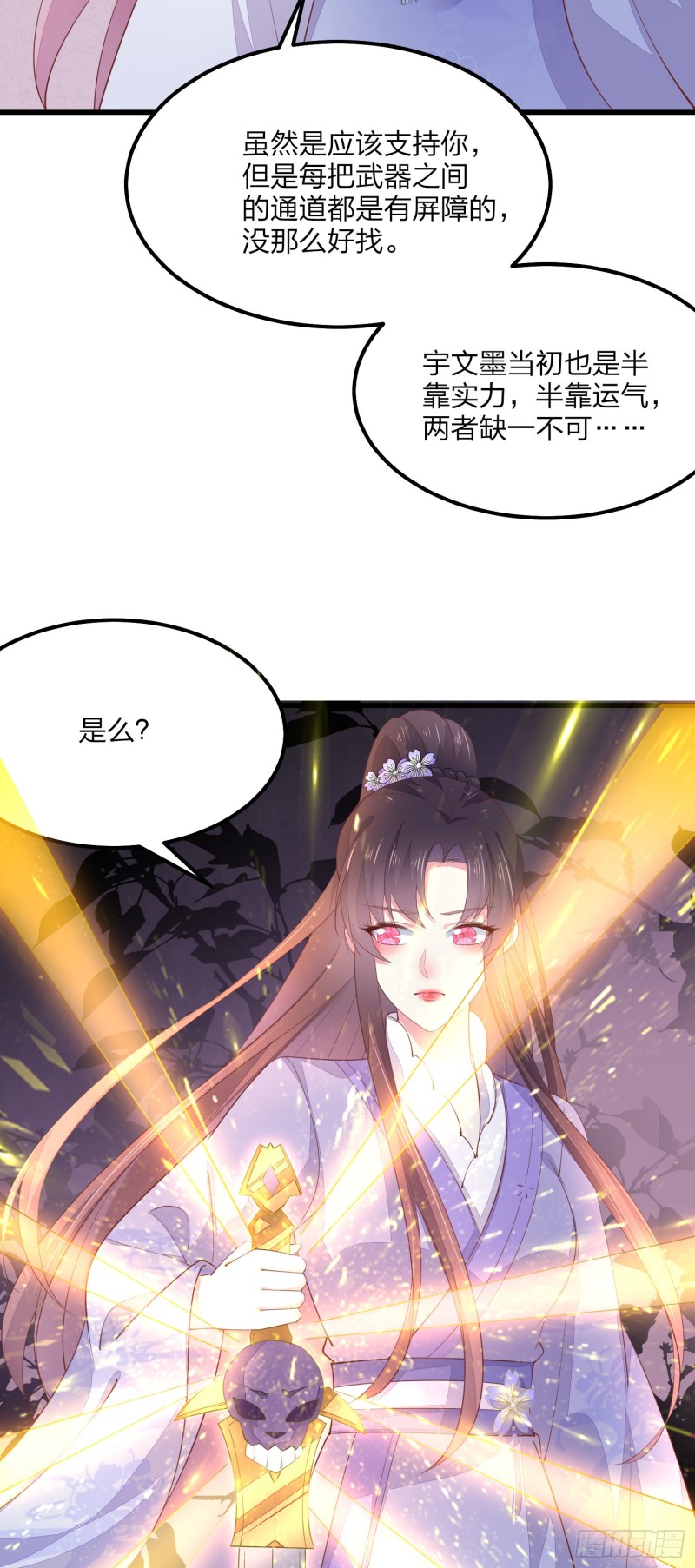 第一百五十三话 矜持一点19
