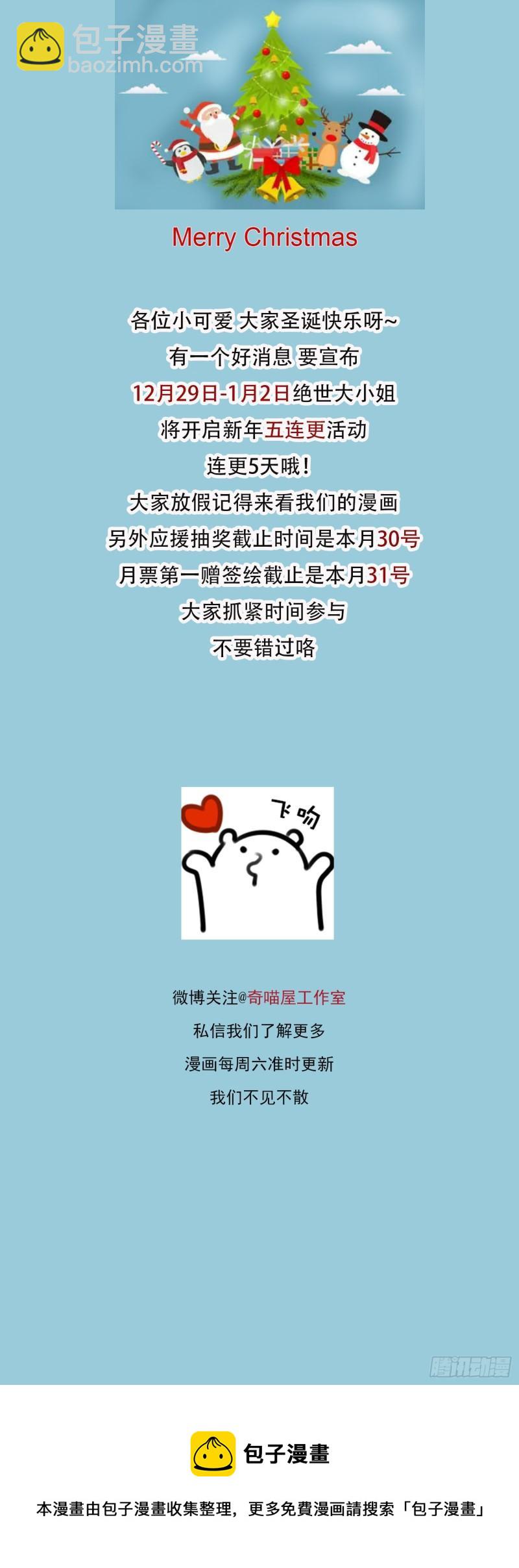 第二百五十六话 又开始作妖了29