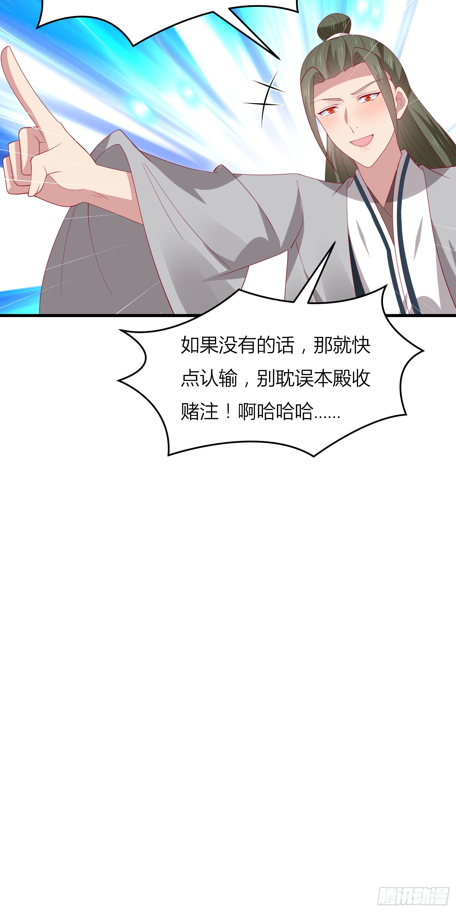 第三百三十二话 当众羞辱11