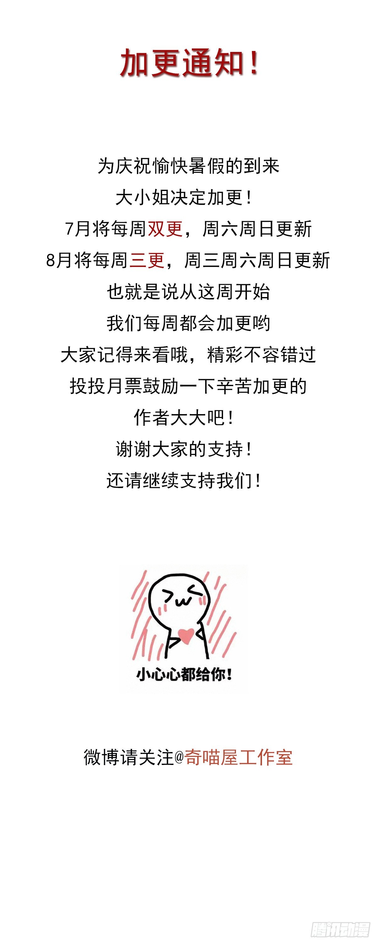 加更通知0