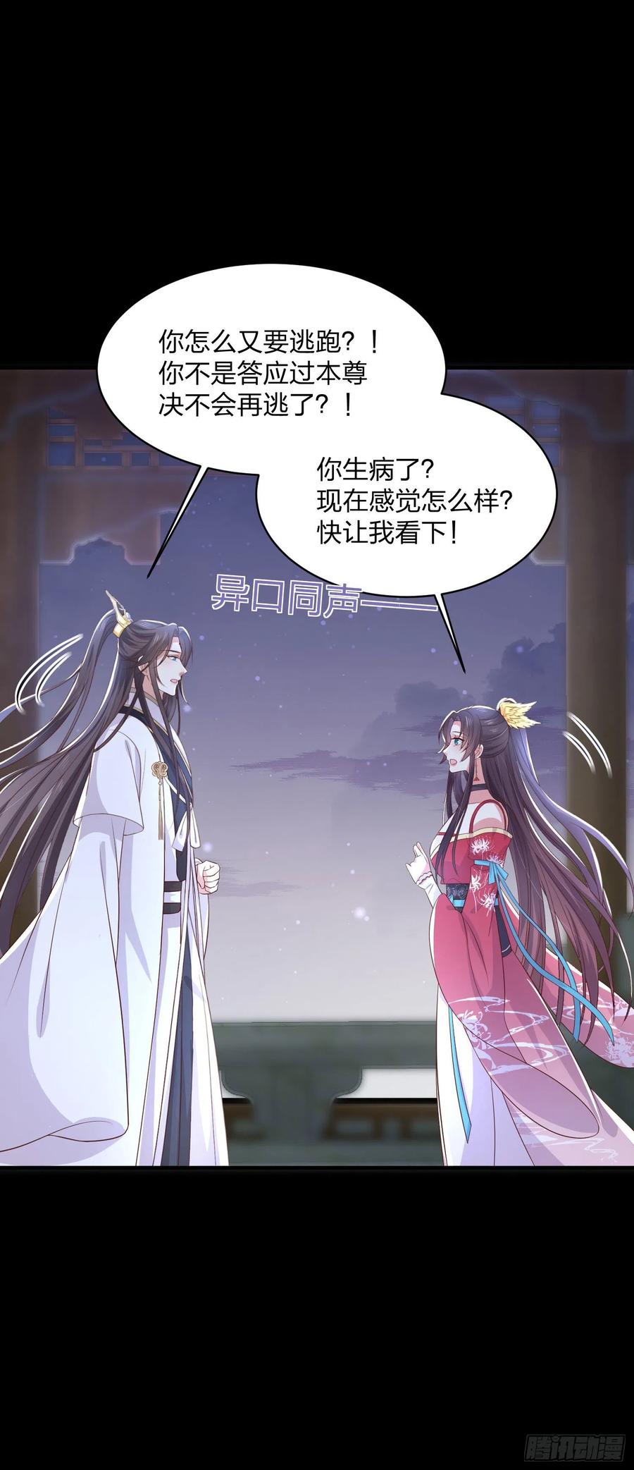 第二百零三话 霸气护夫7