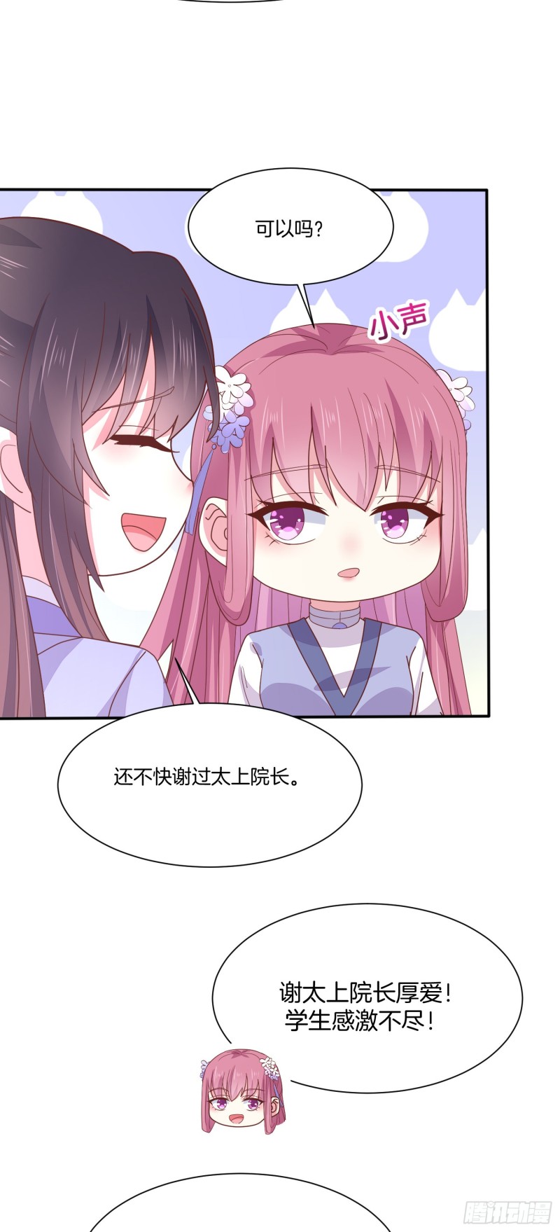 第二百一十七话 好小哦22