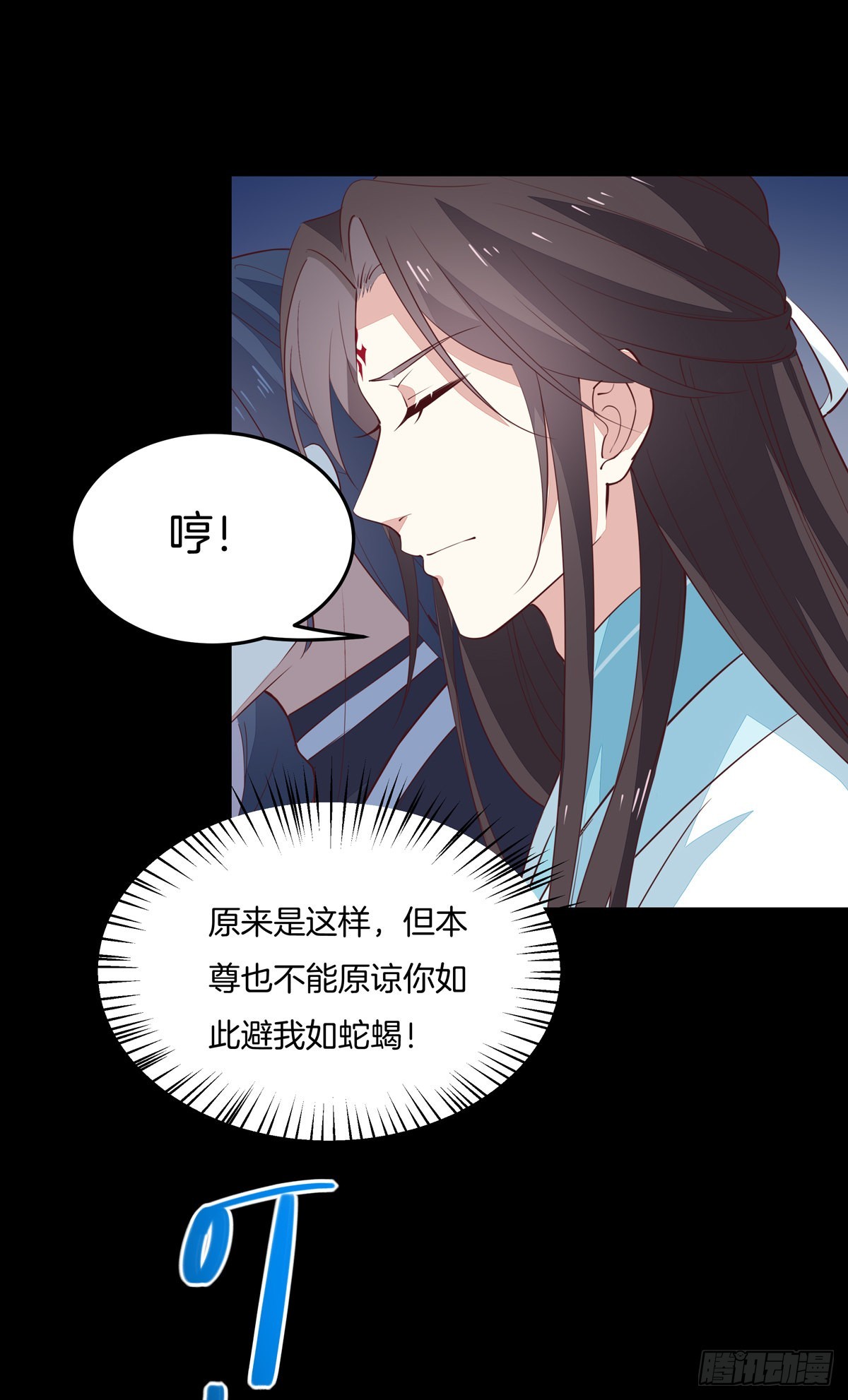 第七十二话 撒娇的尊主大人16