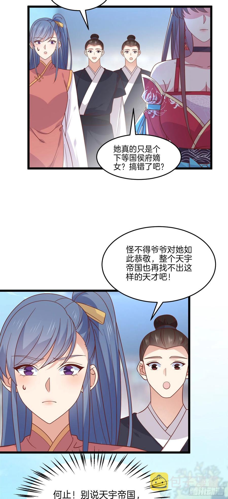 第二百五十八话 啪啪打脸3