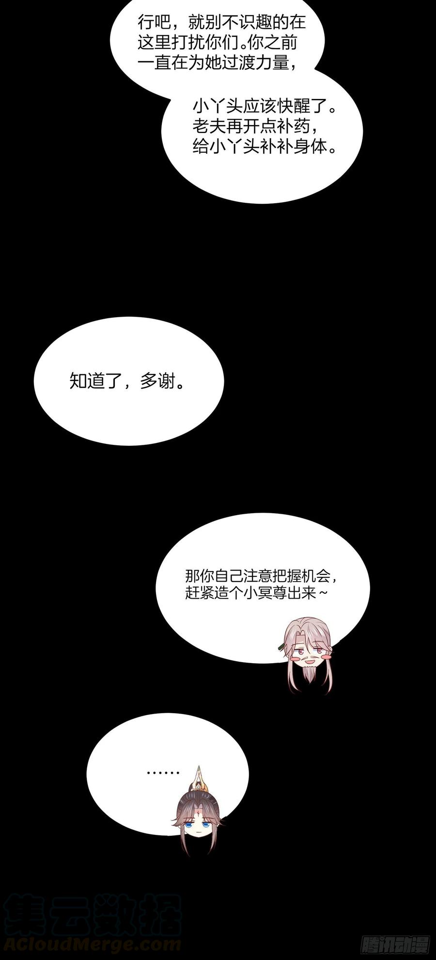 第二百零四话 “日夜操劳”26