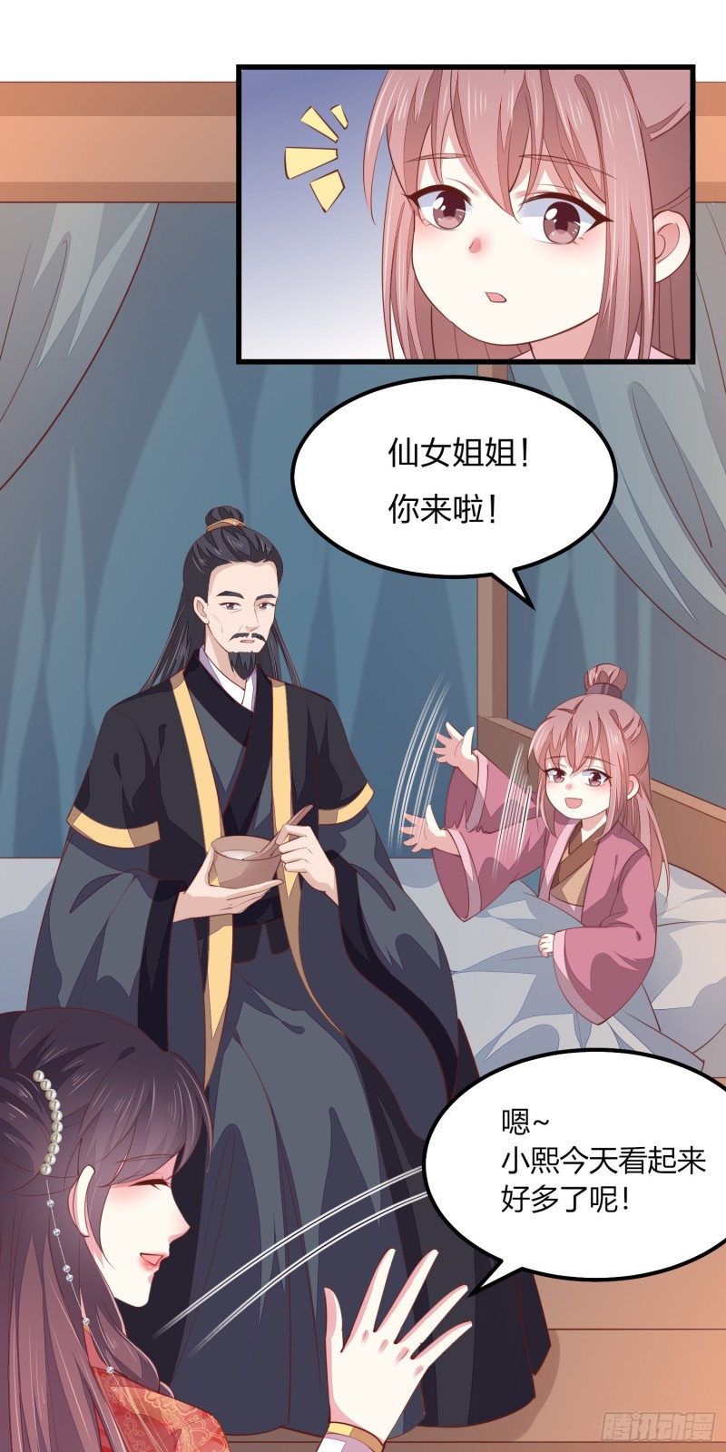 第一百三十一话 情敌见面？15