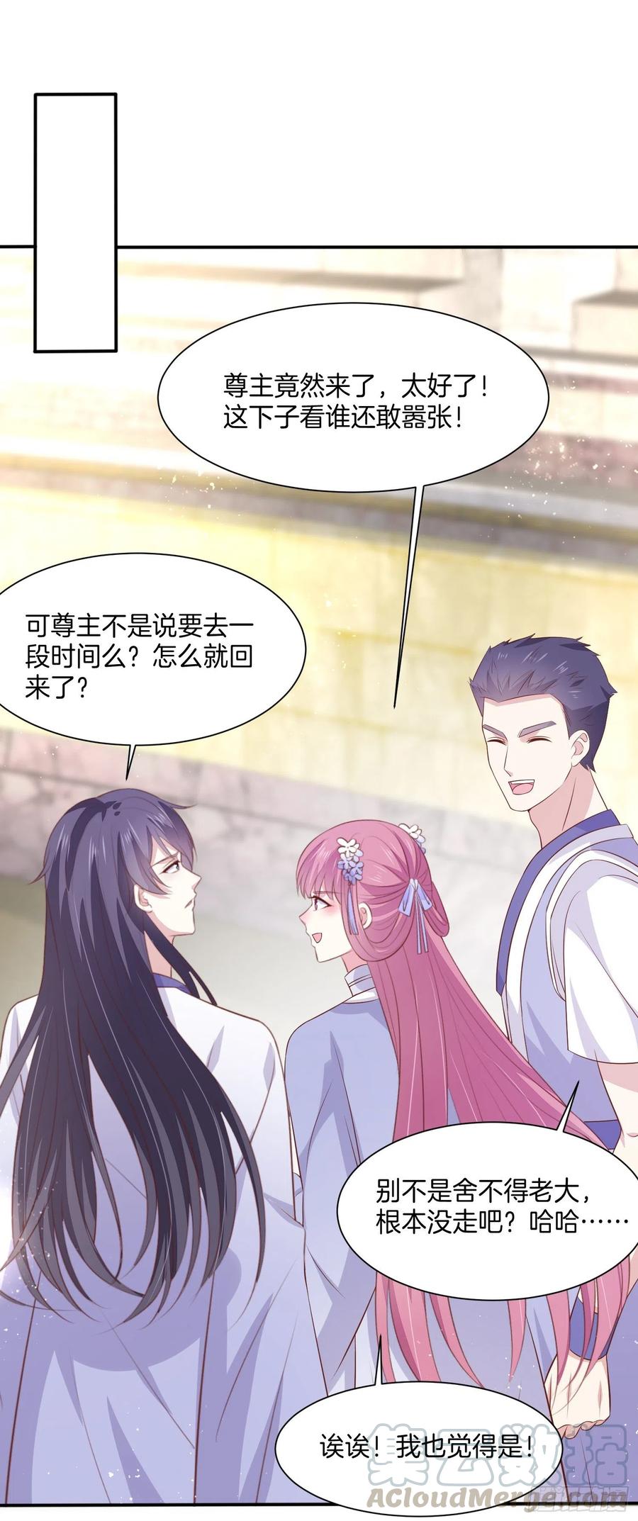 第二百一十五话 夫妇联手2