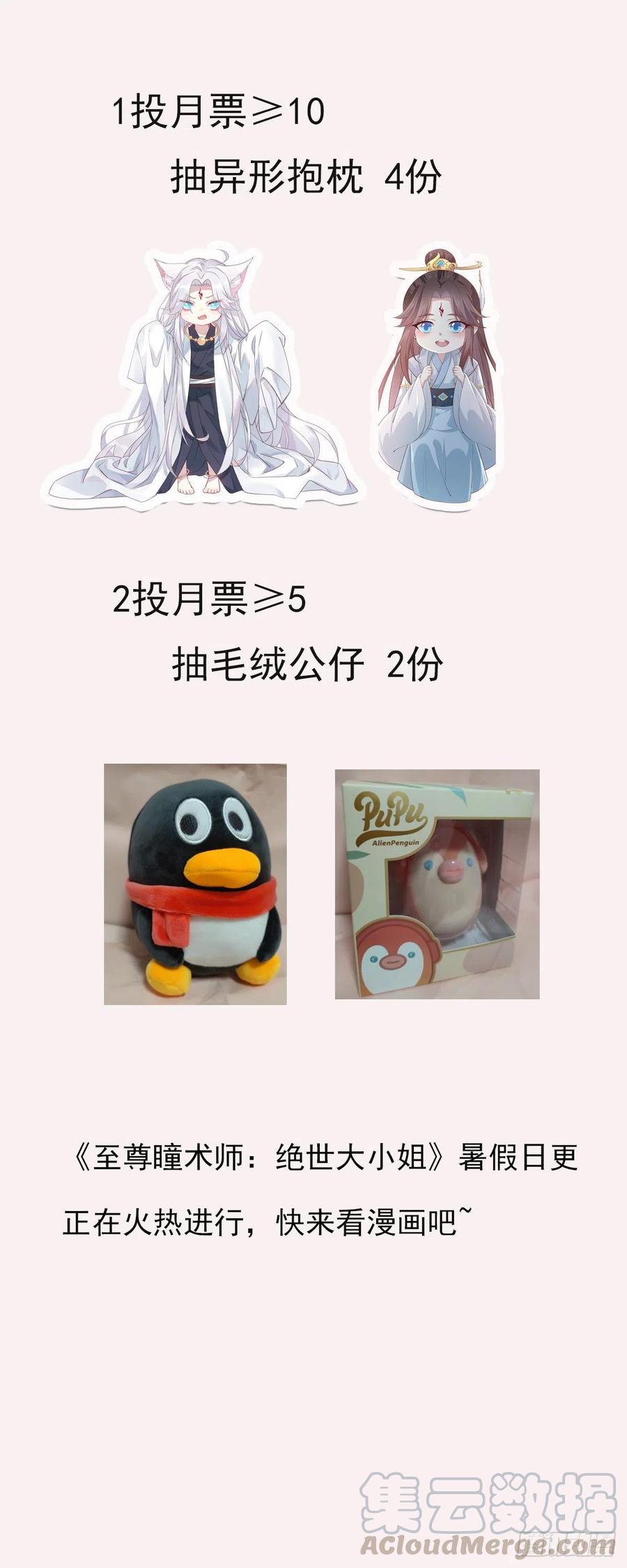 第一百九十三话 为拯救他而来34