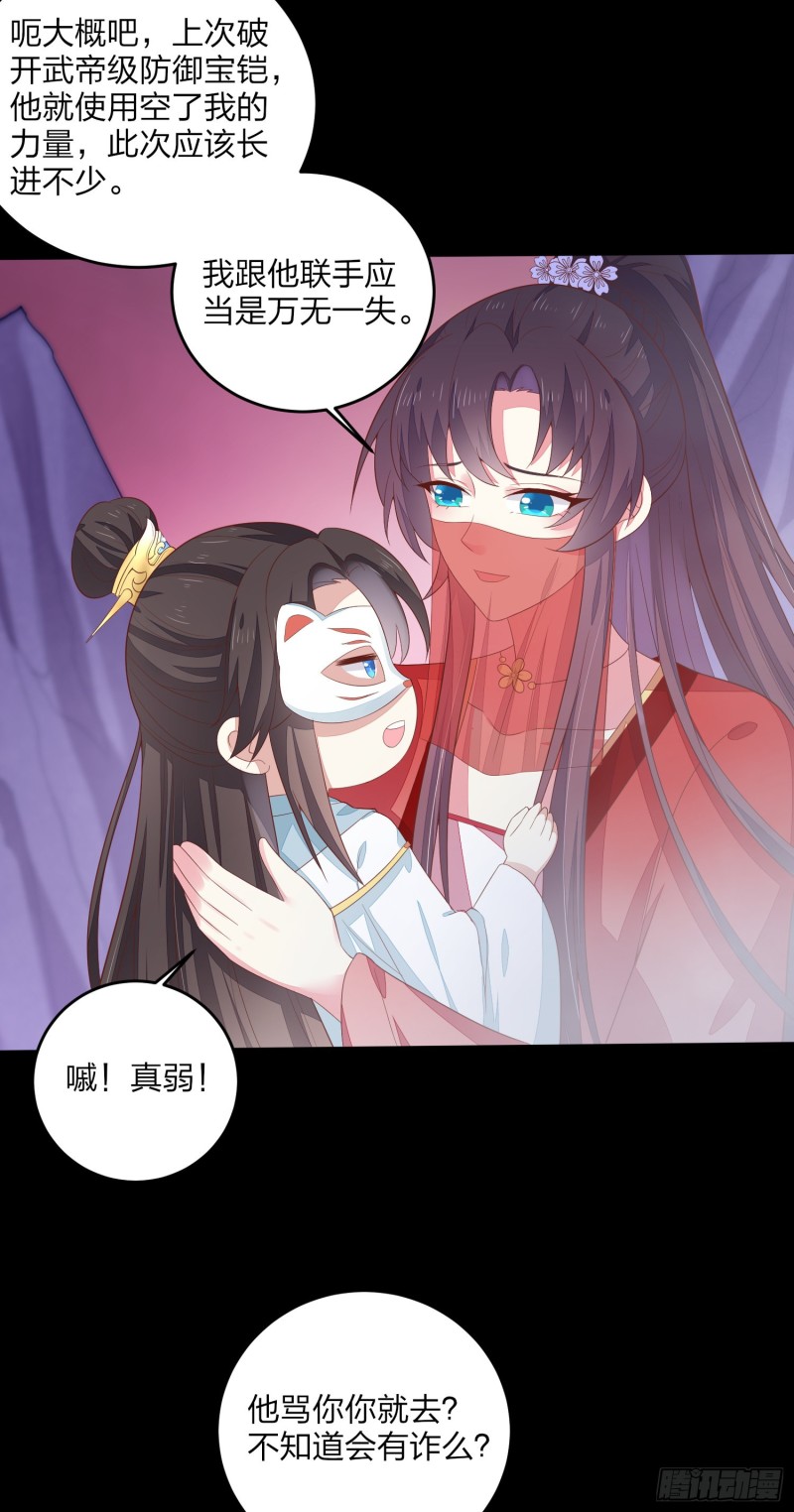 第一百六十七话 瞳瞳的床5