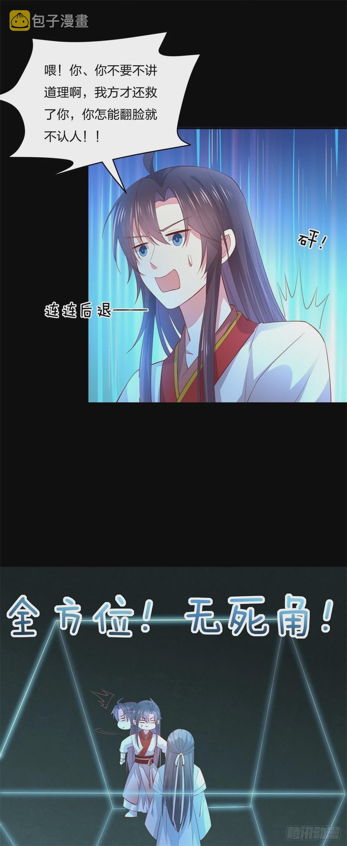 第七十七话 快走！3