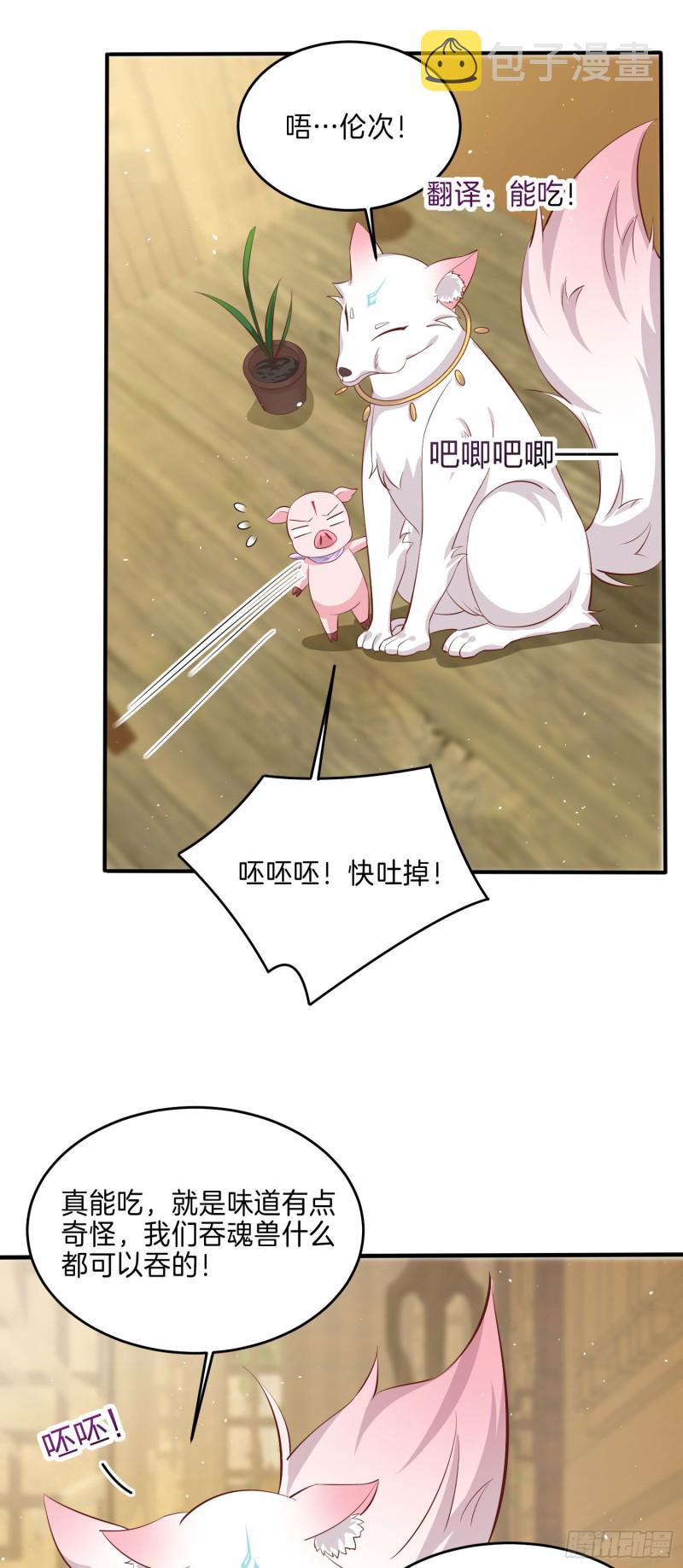 第二百二十九话 恋爱中的女人23
