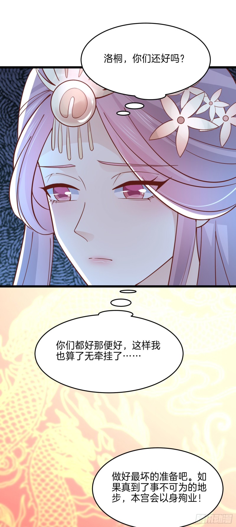 第二百三十七话 在劫难逃30