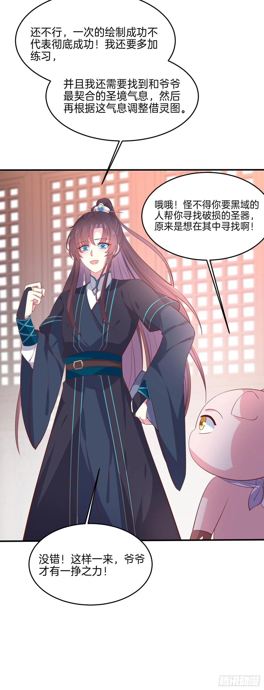 第二百三十话 终于见面了17