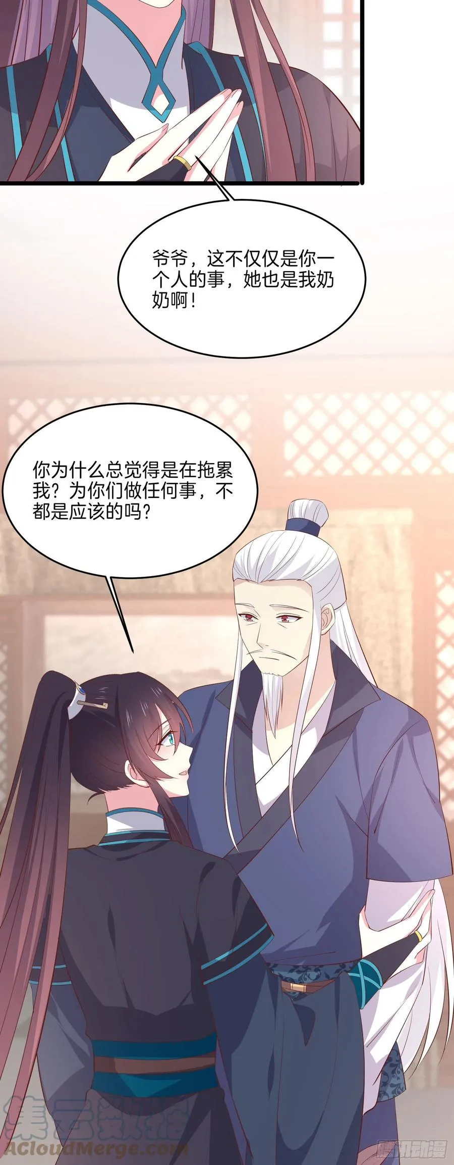 第二百三十四话 病弱美男上线8