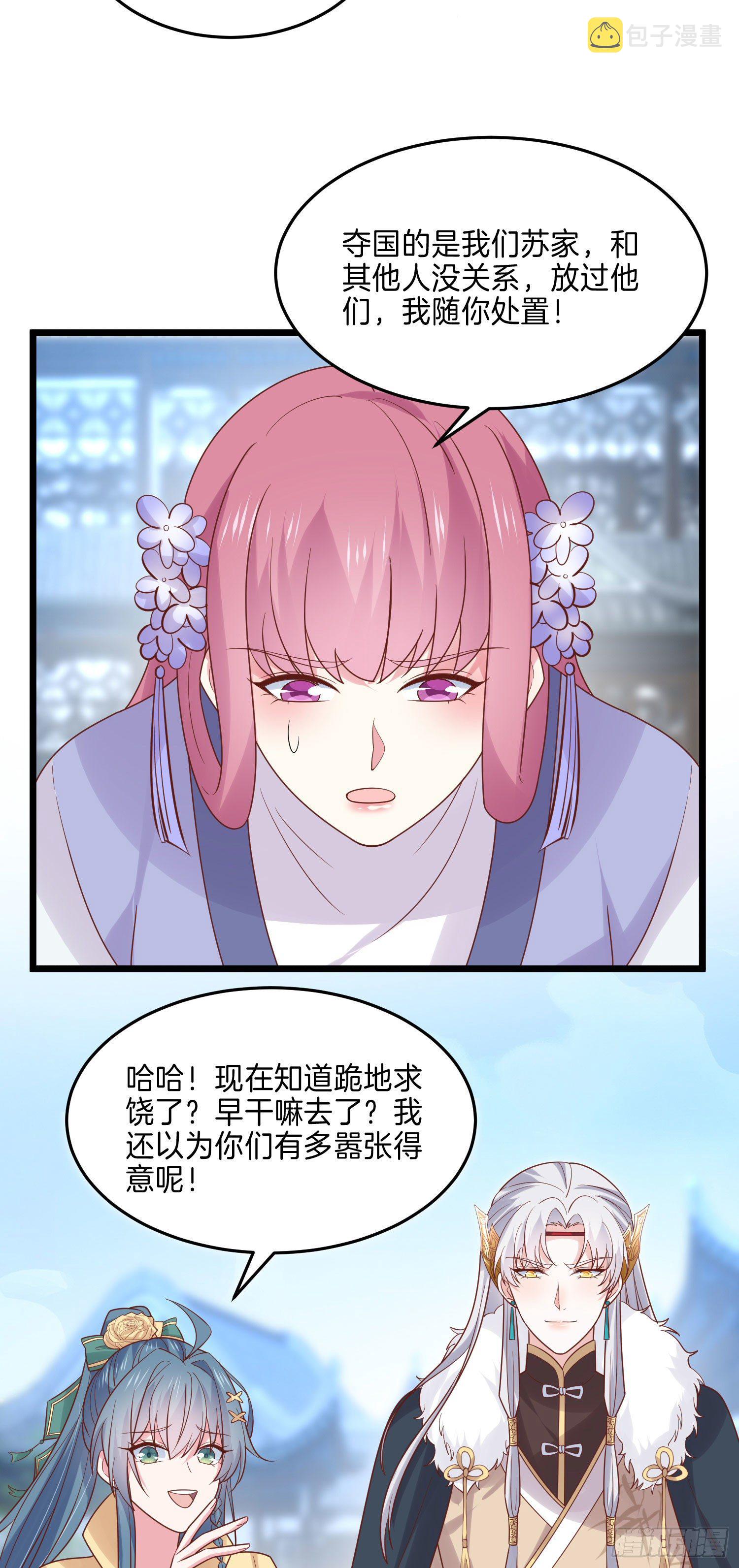 第二百七十一话 极致欺辱3