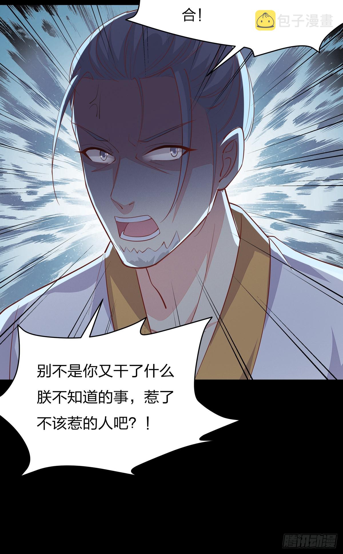 第八十一话 替媳妇儿善后21