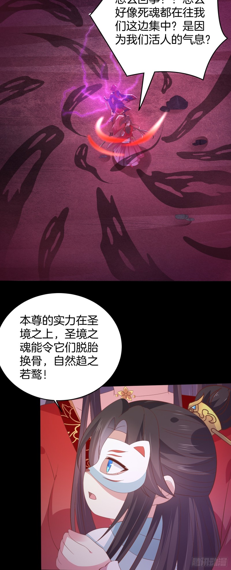 第一百六十九话 本尊护你27