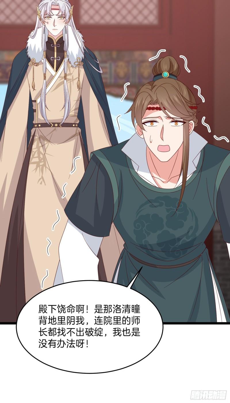 第二百九十七话 反套路26