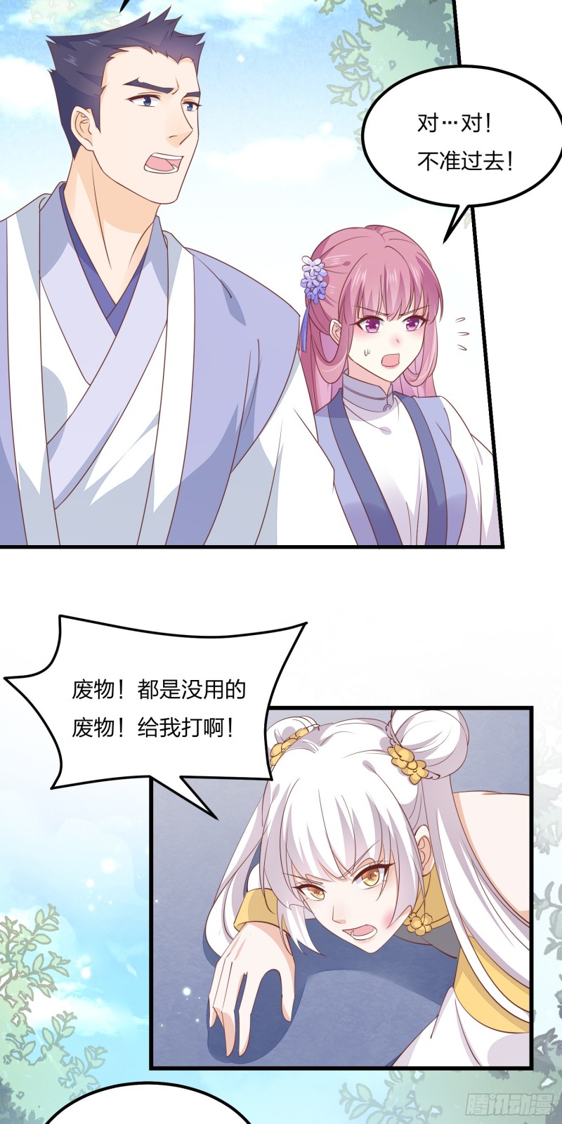 第一百四十八话 在线打婊13