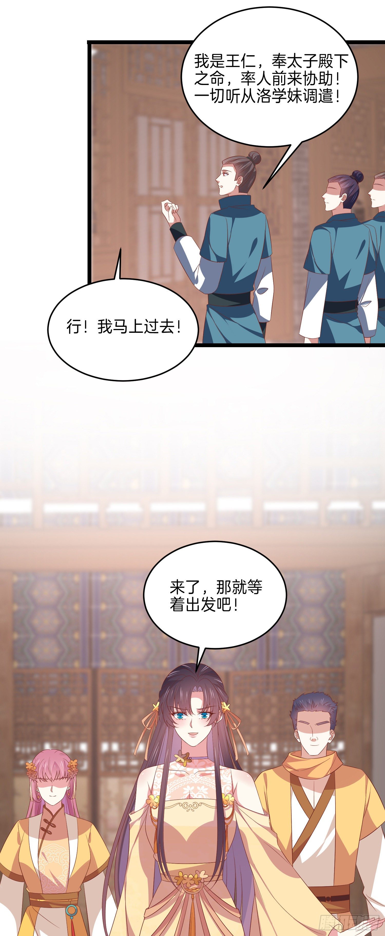 第二百八十六话 宣战15