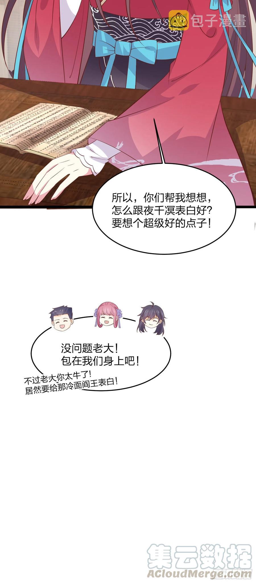 第二百零一话 惨不忍睹6