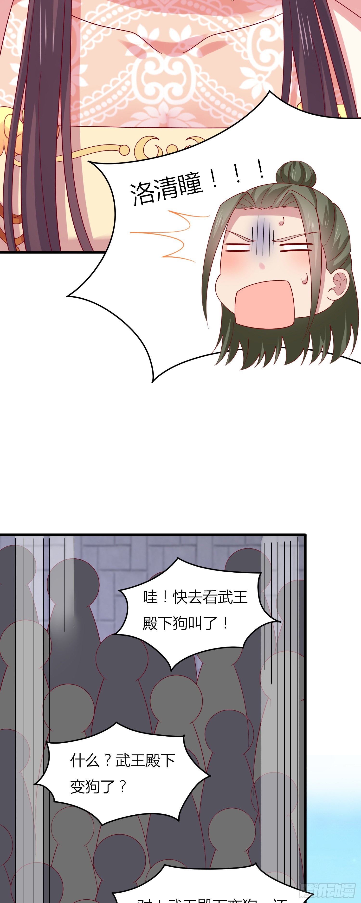 第三百三十二话 当众羞辱37