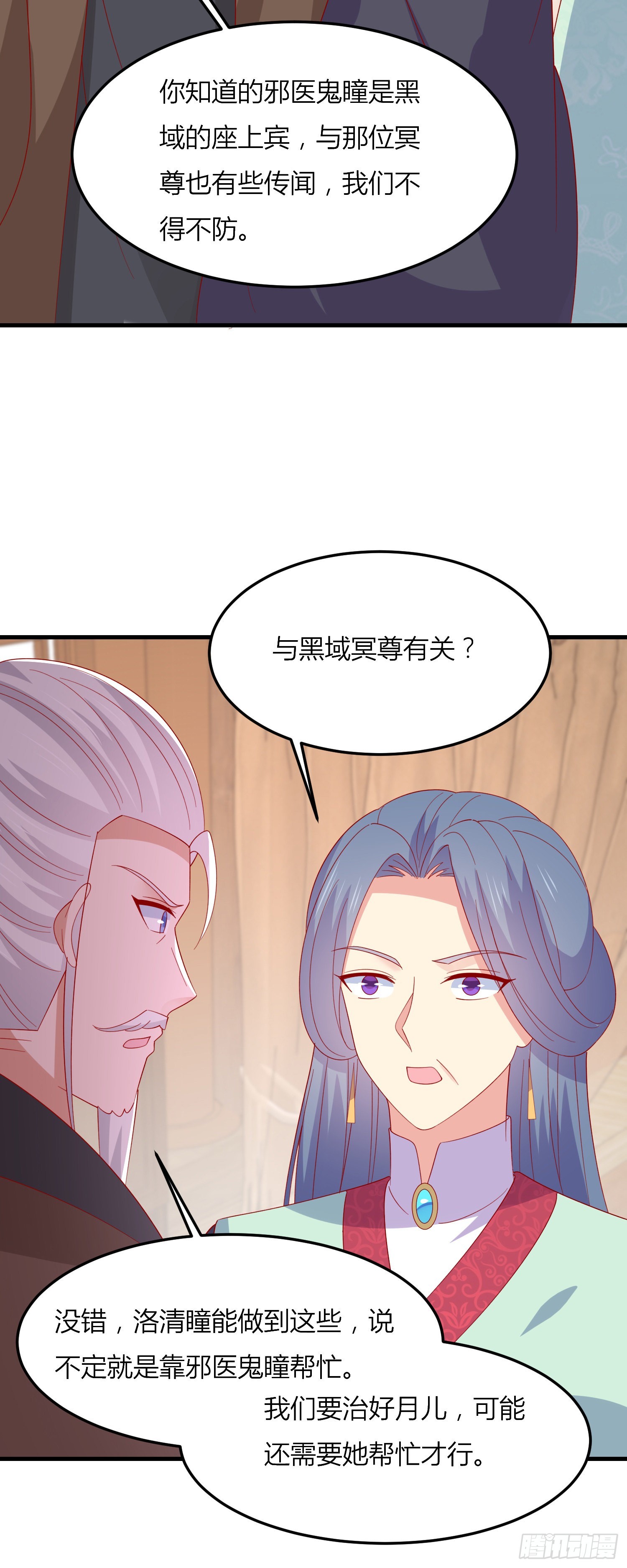 第三百三十四话 污言秽语25