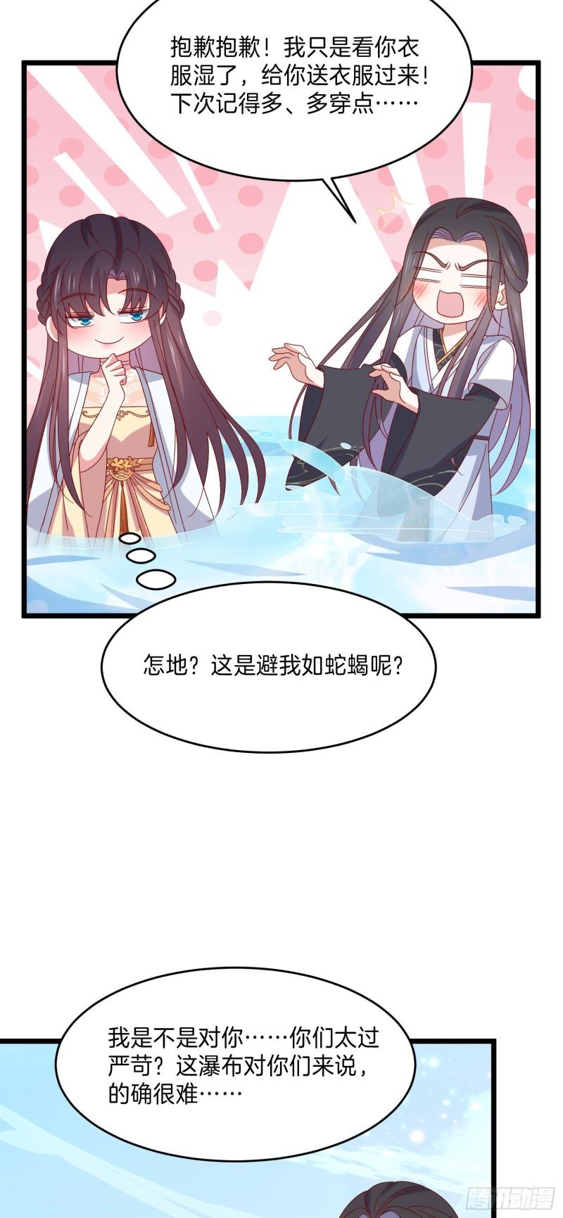 第二百九十七话 反套路8