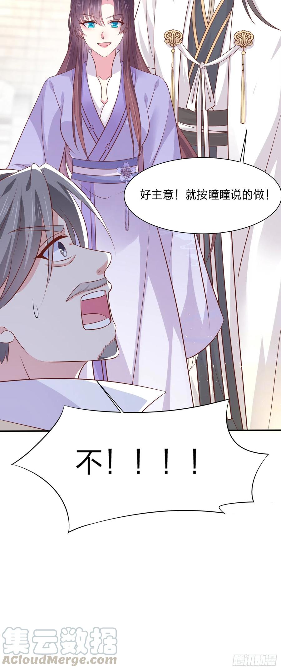 第二百一十五话 夫妇联手6