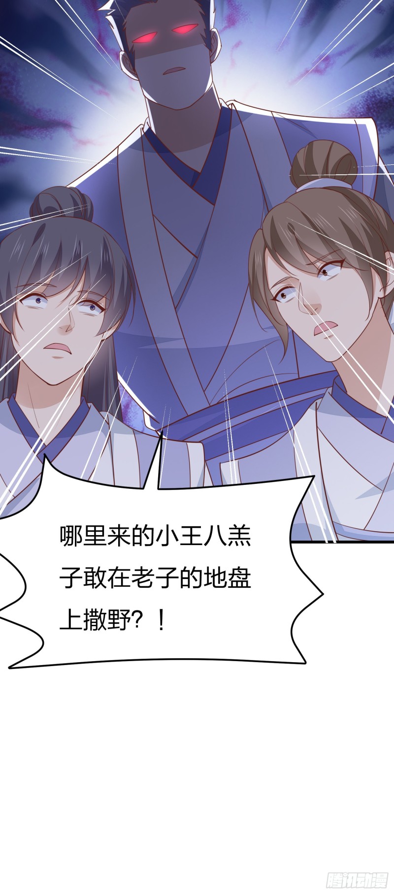 第一百三十七话 哄不好啦30